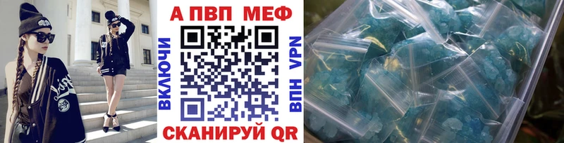 A-PVP мука  купить   Волгоград 