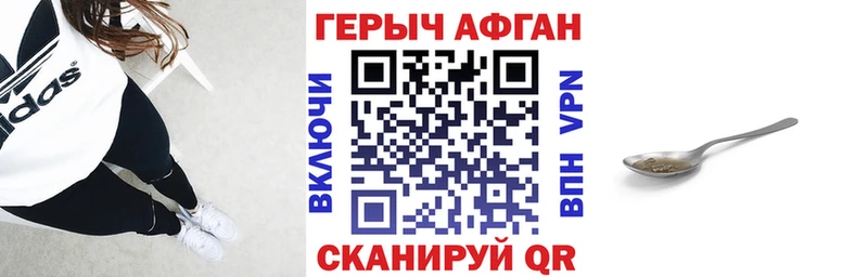 маркетплейс телеграм  купить наркотики сайты  Волгоград  ГЕРОИН герыч 