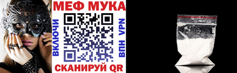 Мефедрон мяу мяу  Волгоград 