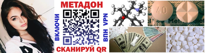 Метадон мёд  Волгоград 